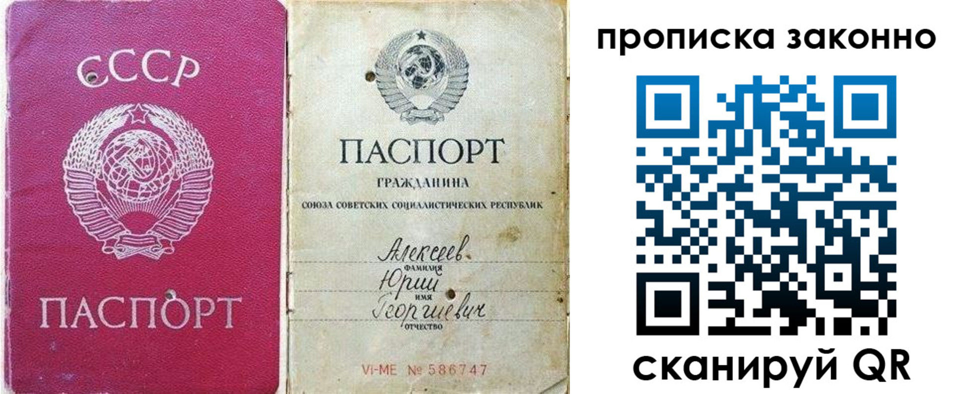 прописка регистрация в Туле