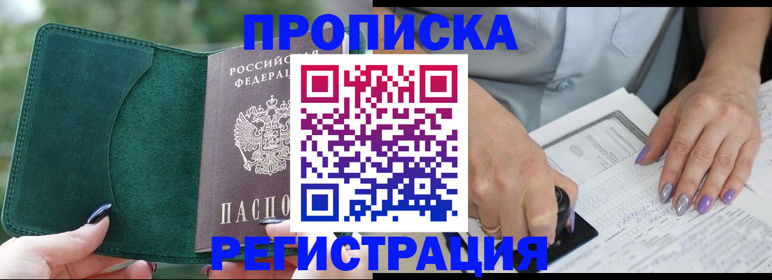 временная регистрация адрес в Туле