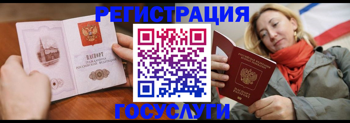 временная регистрация для всех в Туле