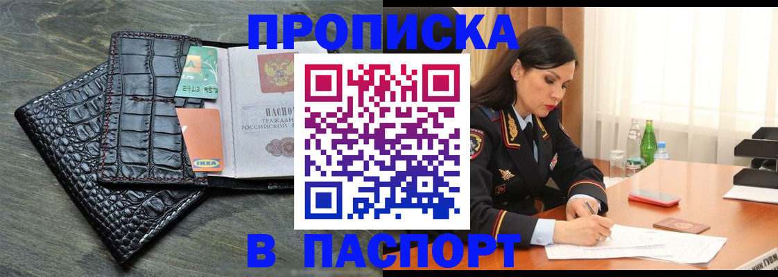 временная регистрация в Туле