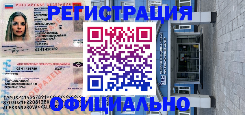 прописка паспорт в Туле